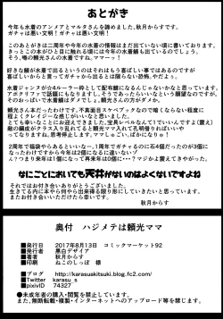 Page 21 of Hajimete wa Raikou Mama | Give Your First Time to Mommy Raikou