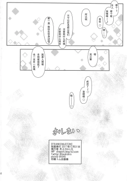 Page 18 of FRANKEN&STEIN