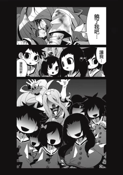 Page 14 of Bokura no Kawaii Inukkoro丨我們的可愛小狗