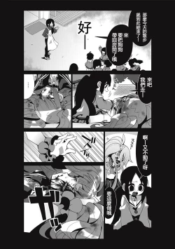 Page 19 of Bokura no Kawaii Inukkoro丨我們的可愛小狗