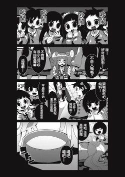 Page 6 of Bokura no Kawaii Inukkoro丨我們的可愛小狗