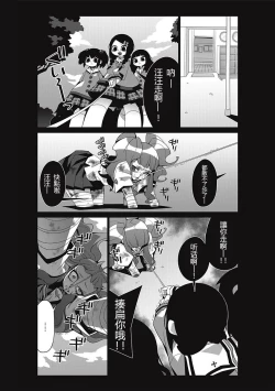 Page 9 of Bokura no Kawaii Inukkoro丨我們的可愛小狗