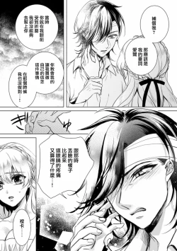 Page 10 of Kyououji no Ibitsu na ShuuaiCh. 7
