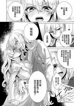 Page 30 of Kyououji no Ibitsu na ShuuaiCh. 7