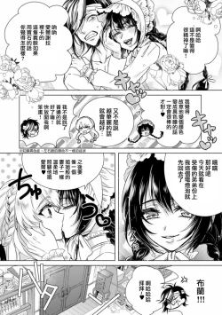 Page 8 of Kyououji no Ibitsu na ShuuaiCh. 7
