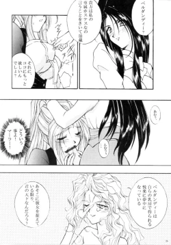 Page 28 of Cafe La Mooran Rouge de Tokio