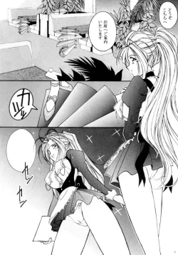 Page 6 of Cafe La Mooran Rouge de Tokio