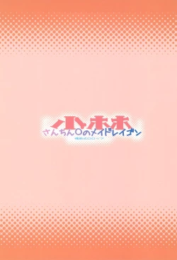 Page 28 of Kobayashichinpo no Maid Dragon | Miss Kobayashi's Dick