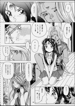 Page 11 of Heavenly Bodies