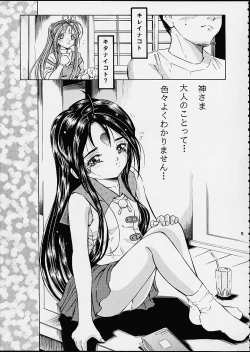 Page 4 of Heavenly Bodies