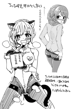 Page 22 of Hino Akane Shin Ido∞