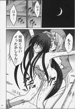 Page 18 of Koushu Ryoujoku