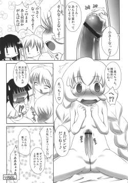 Page 20 of Kodomo no Jikuma!