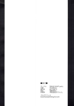 Page 29 of Sentaku Kanojo