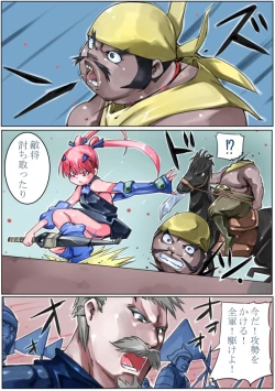 Page 3 of Sangokushi Shinobu