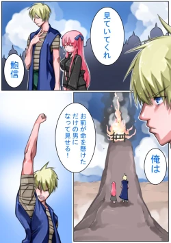 Page 42 of Sangokushi Shinobu