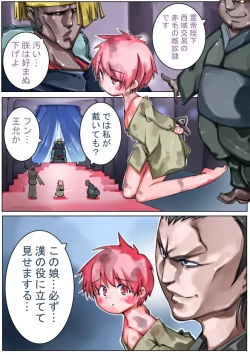 Page 51 of Sangokushi Shinobu