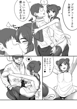 Page 7 of Feifei-chan to Hanayome Shugyou