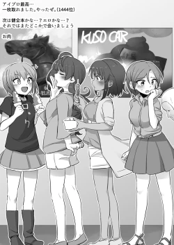 Page 13 of 闇のアイプロ本