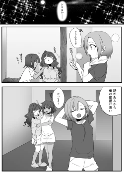 Page 4 of 闇のアイプロ本