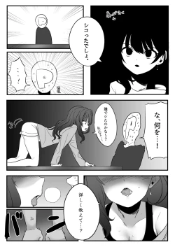Page 6 of 闇のアイプロ本