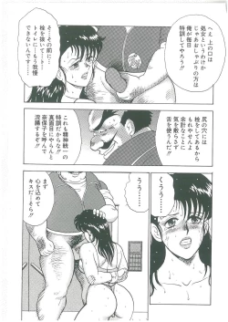 Page 151 of Bishimai Dorei Seikatsu