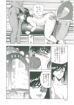 Page 176 of Bishimai Dorei Seikatsu