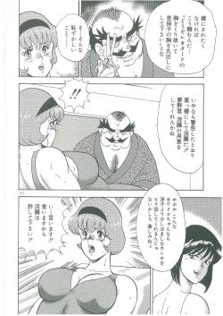 Page 214 of Bishimai Dorei Seikatsu