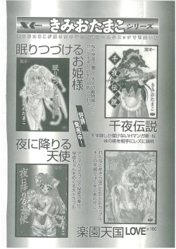 Page 224 of Bishimai Dorei Seikatsu