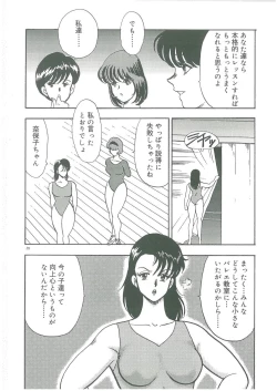 Page 22 of Bishimai Dorei Seikatsu