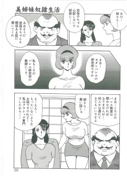 Page 31 of Bishimai Dorei Seikatsu
