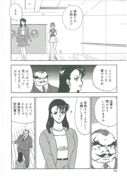 Page 36 of Bishimai Dorei Seikatsu