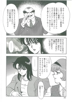 Page 38 of Bishimai Dorei Seikatsu