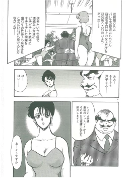 Page 43 of Bishimai Dorei Seikatsu