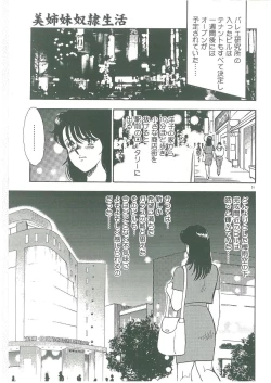 Page 53 of Bishimai Dorei Seikatsu