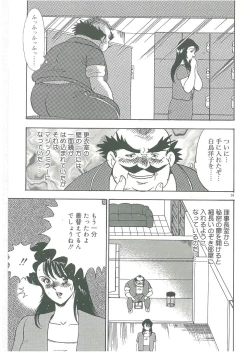 Page 61 of Bishimai Dorei Seikatsu