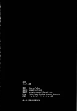 Page 35 of Erochika Shi