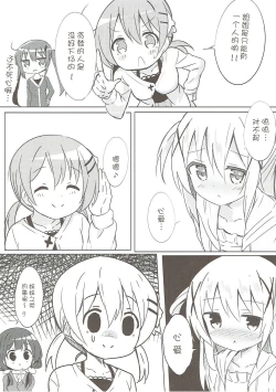 Page 10 of Minna de Pyon Pyon Soushuuhen Vol. 1