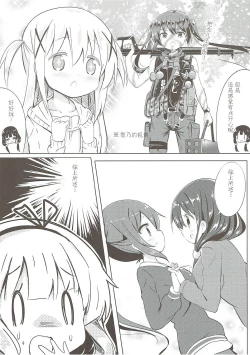 Page 12 of Minna de Pyon Pyon Soushuuhen Vol. 1