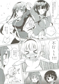 Page 13 of Minna de Pyon Pyon Soushuuhen Vol. 1