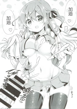 Page 41 of Minna de Pyon Pyon Soushuuhen Vol. 1