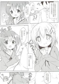 Page 70 of Minna de Pyon Pyon Soushuuhen Vol. 1