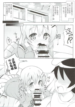 Page 75 of Minna de Pyon Pyon Soushuuhen Vol. 1