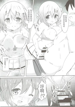 Page 78 of Minna de Pyon Pyon Soushuuhen Vol. 1