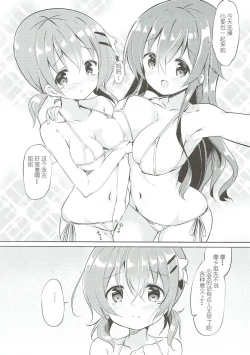 Page 87 of Minna de Pyon Pyon Soushuuhen Vol. 1