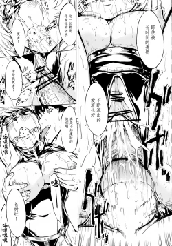 Page 13 of Nikuyoku Aoki Jou