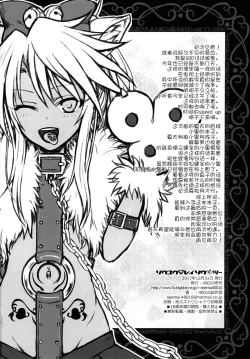 Page 23 of Souyuu Reisou 2