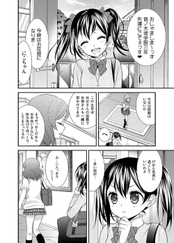 Page 3 of NicoMaki! Chu!