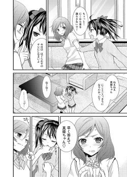 Page 5 of NicoMaki! Chu!