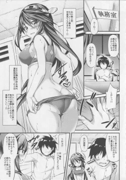 Page 4 of Rikusepa Shukujo Haruna no Nimensei Rokuki